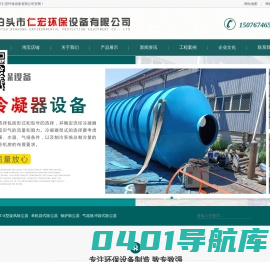 布袋除尘器,除尘布袋,锅炉除尘器,布袋除尘器厂家_泊头市仁宏环保设备有限公司