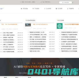 经济管理文库-论文资料网