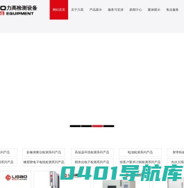 拉力机,拉力试验机,万能材料试验机,恒温恒湿试验箱-江苏力高拉力机生产厂家