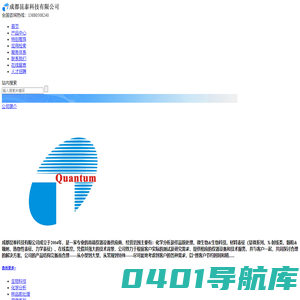 成都昆泰科技有限公司-成都昆泰科技有限公司