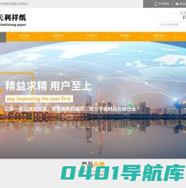 徐州纸箱_徐州包装_彩箱彩盒厂-徐州天利祥纸制品有限公司
