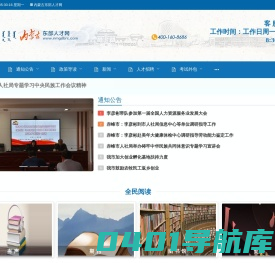 内蒙古人才培训网|内蒙古公务员在线培训|内蒙古专技在线学习|内蒙古继续教育-专业内蒙古人才培训网