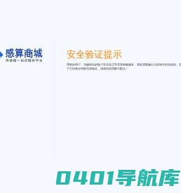 感算商城_一站式传感器产品交易平台_现货传感器元器件采购_提供专业技术服务