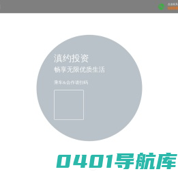 滇约出行——滇约投资集团有限公司