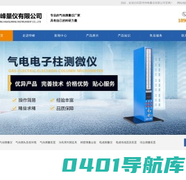 气动测量仪-苏州华峰量仪有限公司