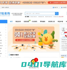 电子元器件采购网_电子元器件网上商城 - 深铭易购