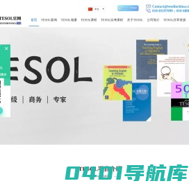 【TESOL中国总部官网】TESOL国际英语教师资格证书考试报名官网! TESOL in China