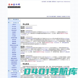 生物软件网-提供生物信息学免费软件和生物信息学、分子生物学图书、图像、视频等资料