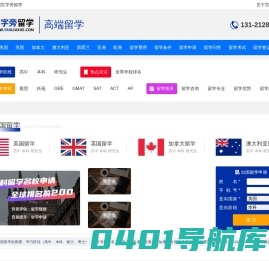 言字旁留学-高端出国留学中介机构