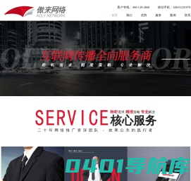 北京网络推广_网络营销_网络推广公司【傲来网络】专注网络推广品牌公关策划公司