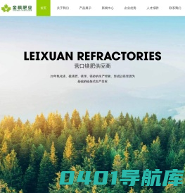 七水硫酸镁,一水硫酸镁,氧化镁-营口磊旋耐火材料有限公司