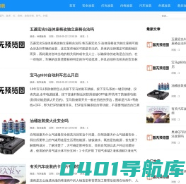 武汉改装-汽车改装店、配件、技术、灯、音响、加装空调、排气、外观
