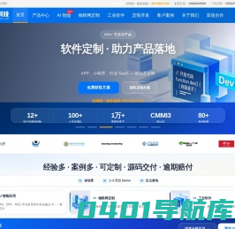 东莞APP开发_东莞软件开发_东莞小程序开发_东莞软件定制开发公司—起搏