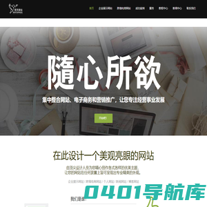 聚页建站－响应式网站｜营销型H5建站网站模板｜网站制作｜网站建设