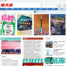 酷天津 -  Powered by Discuz!
