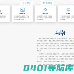 首页-金尊投资发展有限公司