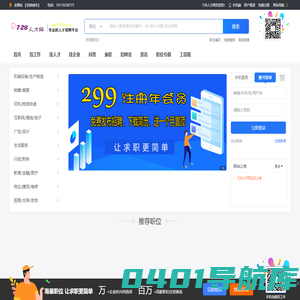 人才招聘网|求职招聘|找工作就上-728人才网