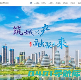 车谷城发