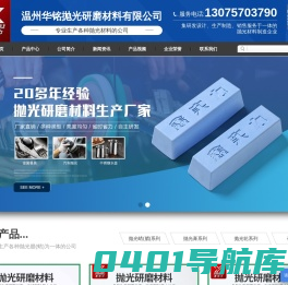 抛光腊_抛光蜡_抛光膏厂家-温州华铭抛光研磨材料有限公司