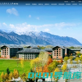西安建筑科技大学理学院
