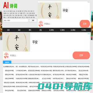 古诗_绝句_古诗词_律诗 ―― 爱诗词