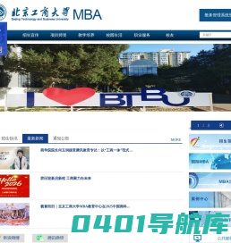 首页_北工商MBA