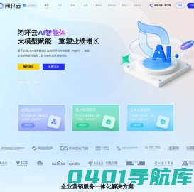 CRM系统_企业微信SCRM_销售管理软件_工作手机系统-闭环云