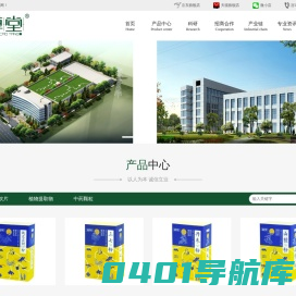南草堂铁皮石斛三七
