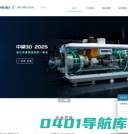 企业正版CAD购买-中望CAD/3D价格优惠，免费版权备案