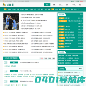 足球直播|英超直播|NBA直播|JRS在线直播-9球直播