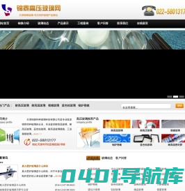 耐高压玻璃_耐高温玻璃_耐热玻璃_视窗玻璃_观火镜―锦泰高压玻璃网