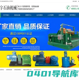 泥浆搅拌器_泥浆振动筛_供液泵_除泥除砂器固控设备制造商-沧州宏宇石油机械有限责任公司