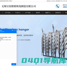 钛篮_钛制品厂家_钛槽-无锡宝钛精密机电制造有限公司