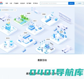 欧冶 - 钢材交易，首选欧冶！