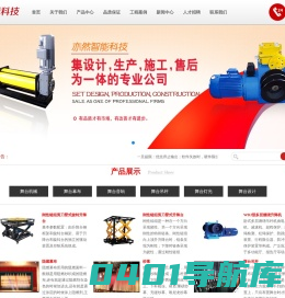 舞台工程|阻燃幕布|舞台机械厂家_江苏亦然智能科技有限公司
