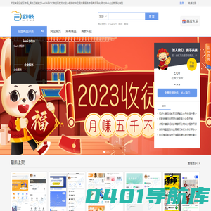 云起云市场_国内正版独立SaaS抖音QQ微信百度支付宝小程序软件应用交易服务市场商店平台_助力中小企业数字化转型