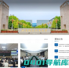 北京航空航天大学后勤服务中心