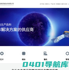 上海复控华龙微系统技术有限公司
