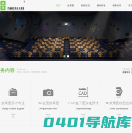 成都九宫格效果图表现有限公司_成都效果图设计制作公司_成都3D三维360全景效果图制作公司☎