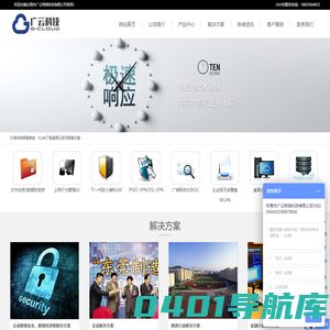 东莞深信服金牌代理商｜东莞深信服上网行为管理｜酒店无线覆盖｜网络工程｜文件加密