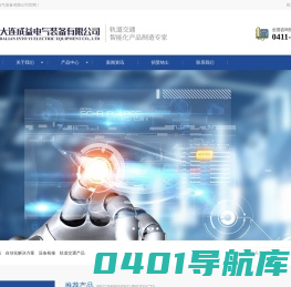 直流接触器-空开接触器检测台-电气设备维修-线路板维修-触摸屏HMI维修-变频器维修-接地装置-撒沙装置-仪器仪表维修-电气设备改造-大连成益电气装备