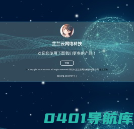 绵竹市芷兰云网络科技有限公司