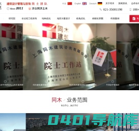 上海同木建筑咨询有限公司