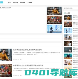 中上院校-一个提供职业技术学校招生、升学及就业分享