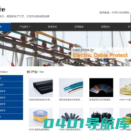 双壁热缩管_带胶热缩管_防水热缩管厂家-深圳市帝科尔科技开发有限公司-热缩管,热缩管厂家,双壁热缩管,带胶热缩管,防水热缩管