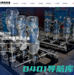 烟台市东方换热设备有限公司