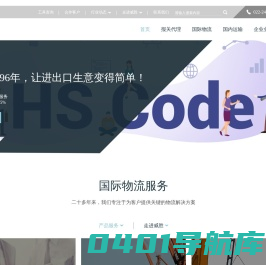 国际物流|进口清关|进口报关|天津报关公司|报关代理_天津威胜物流有限公司