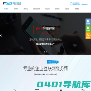 成都网站建设|成都小程序开发|成都网络公司|成都方通万均信息技术有限公司