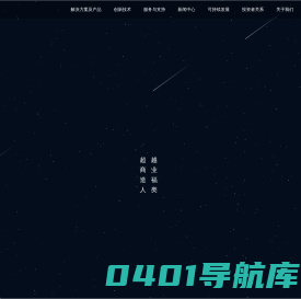 中创新航