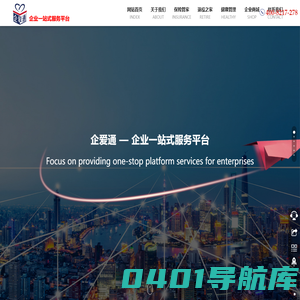 企爱通